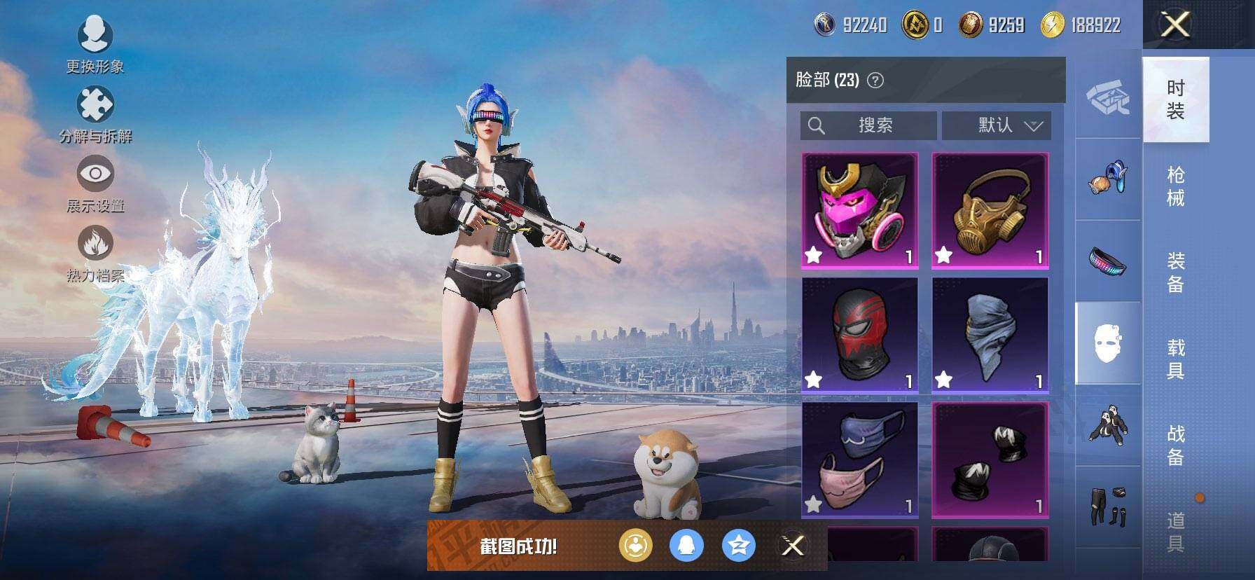 HPQM435384和平精英账号详情图17