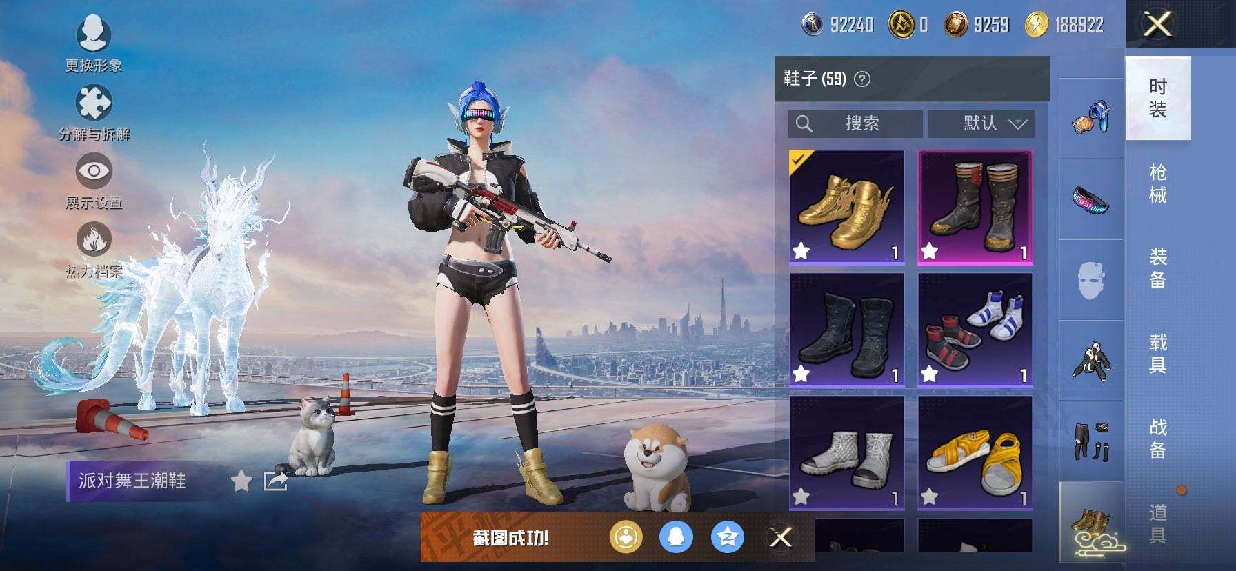 HPQM435384和平精英账号详情图18