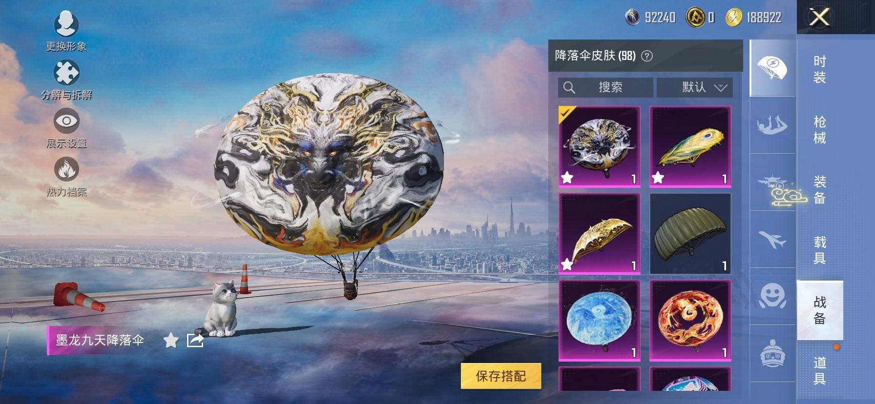 HPQM435384和平精英账号详情图19