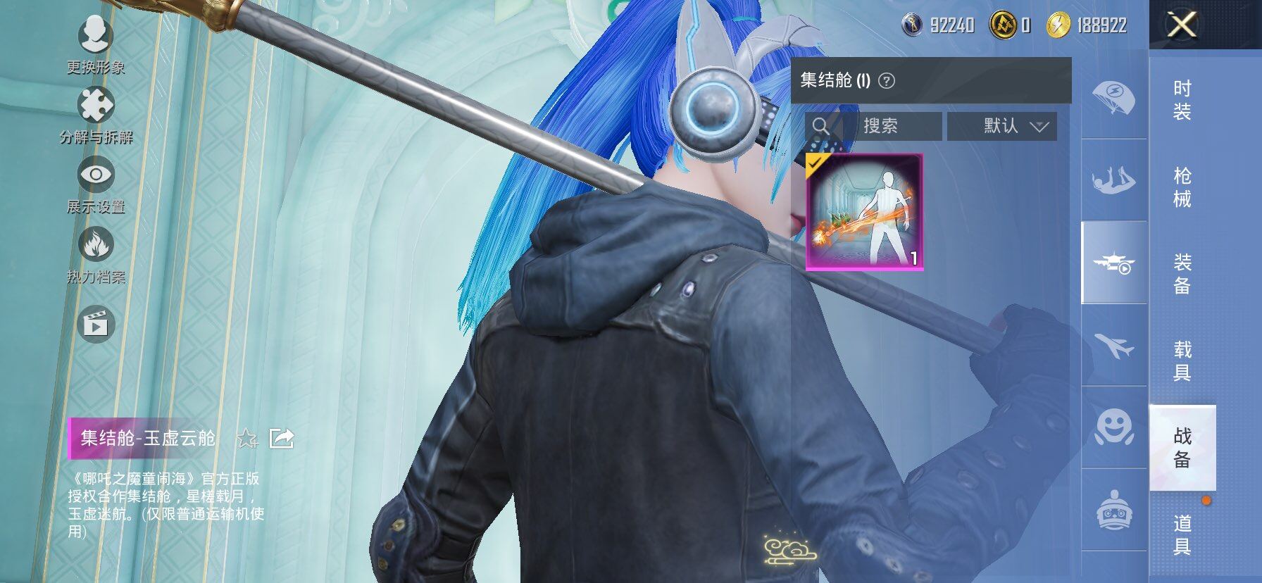 HPQM435384和平精英账号详情图21