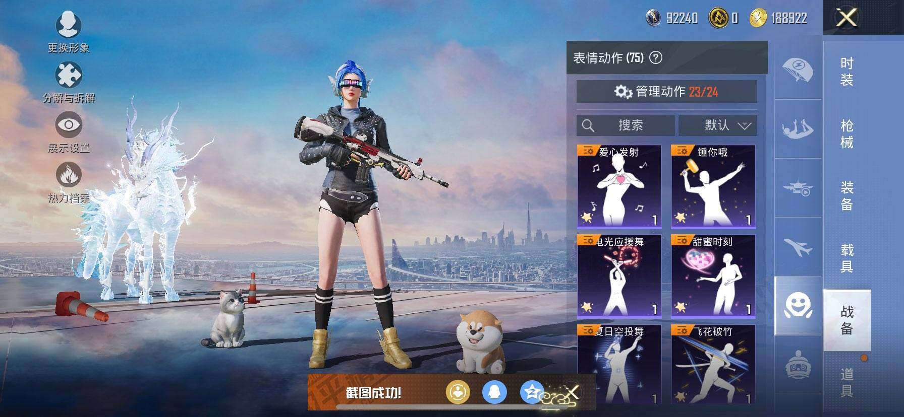 HPQM435384和平精英账号详情图22