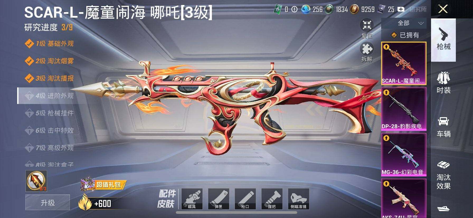 HPQM435384和平精英账号详情图23