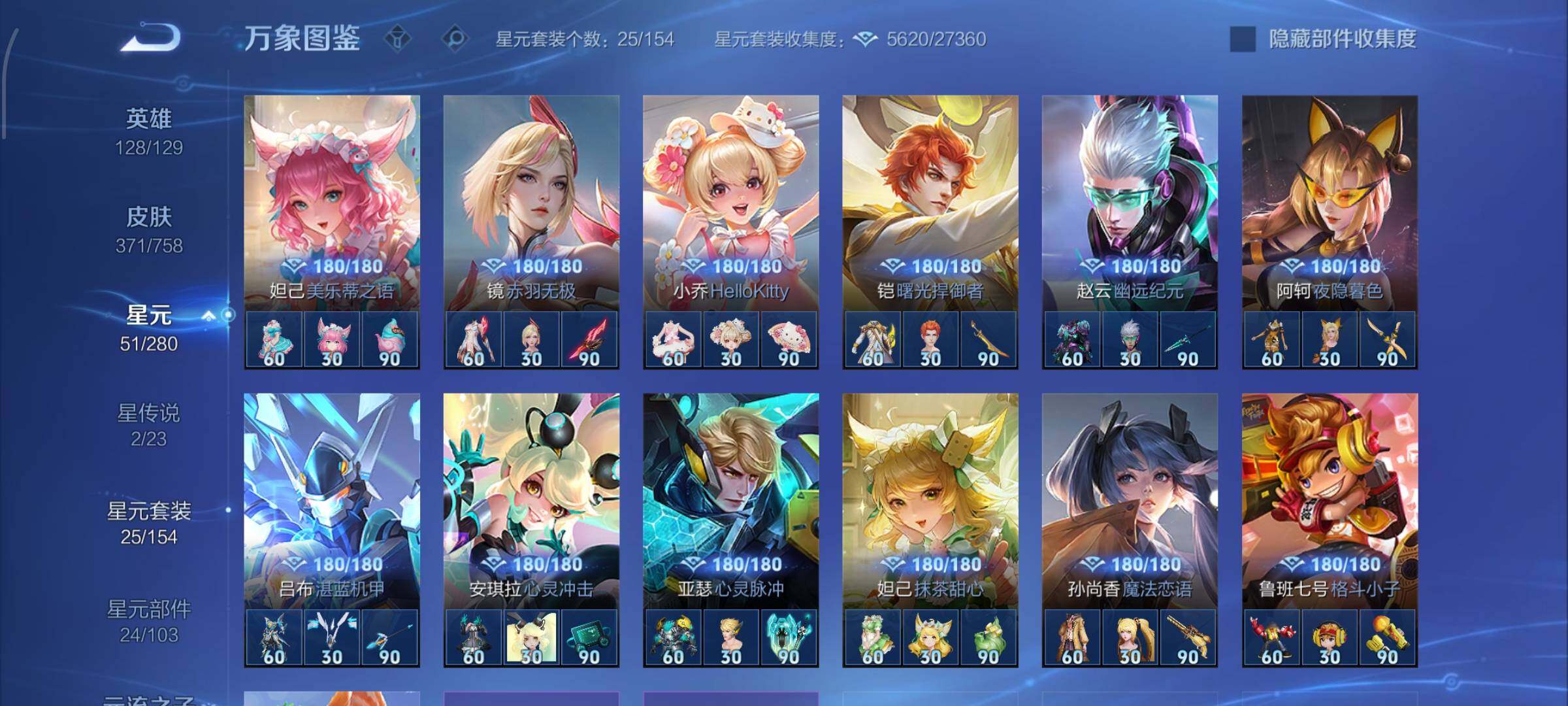 WZCMW474283王者荣耀账号详情图10