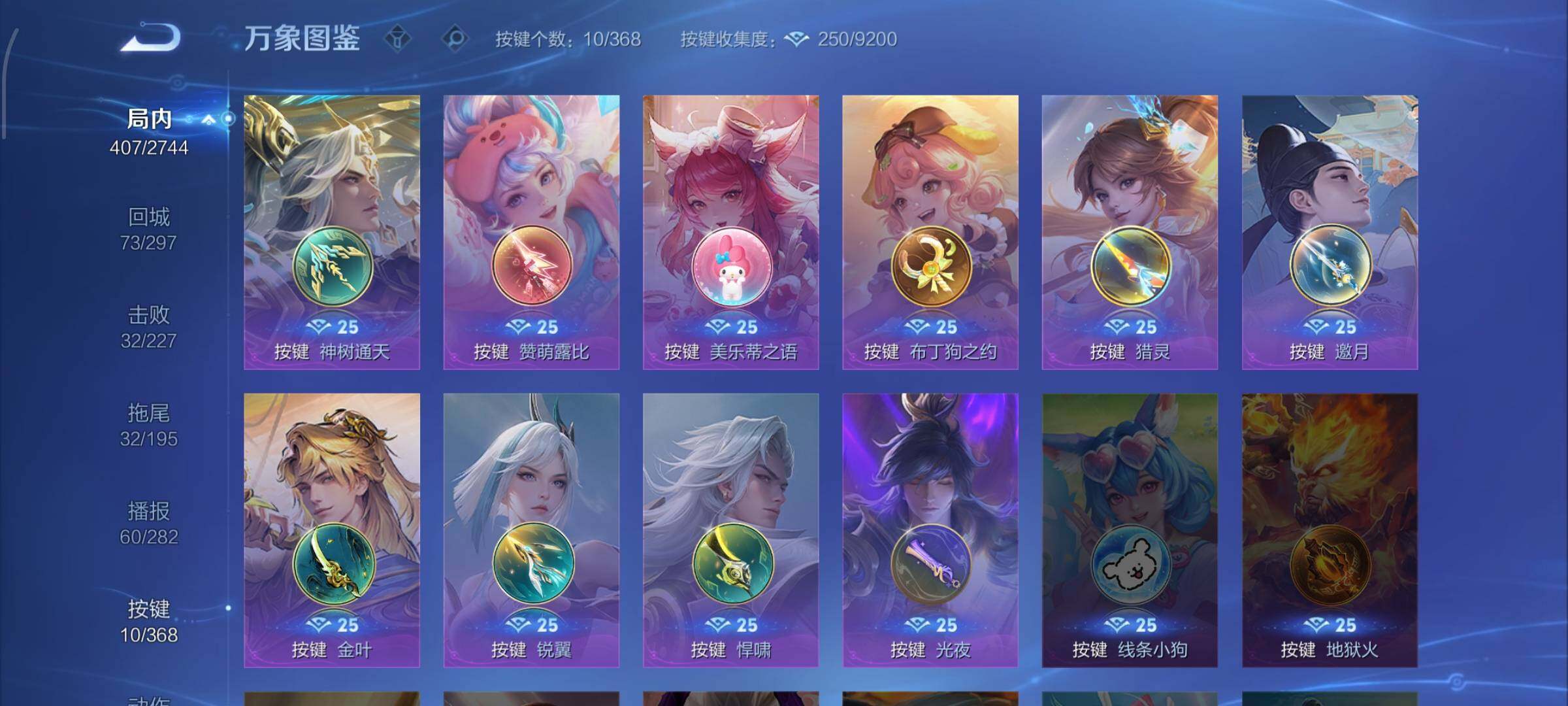 WZCMW474283王者荣耀账号详情图12