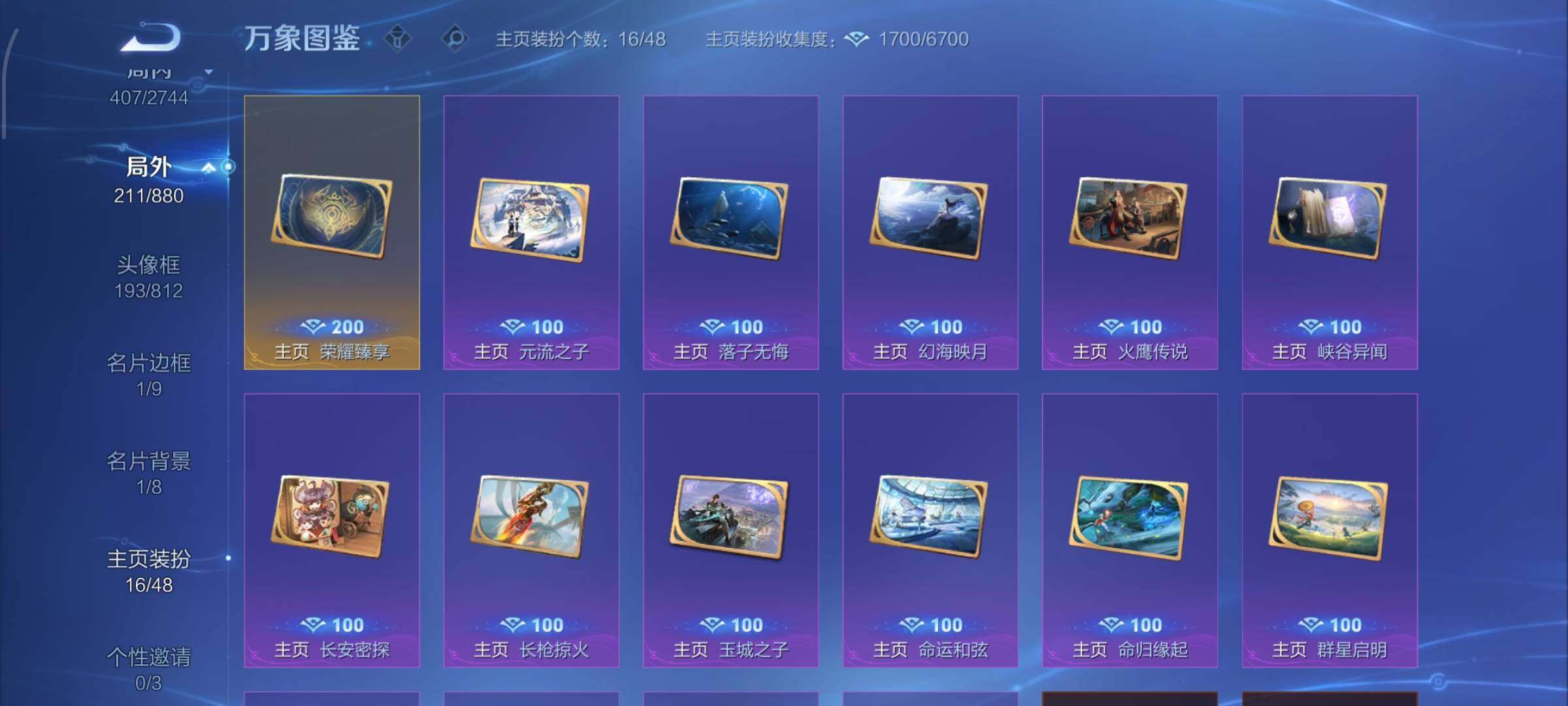 WZCMW474283王者荣耀账号详情图14