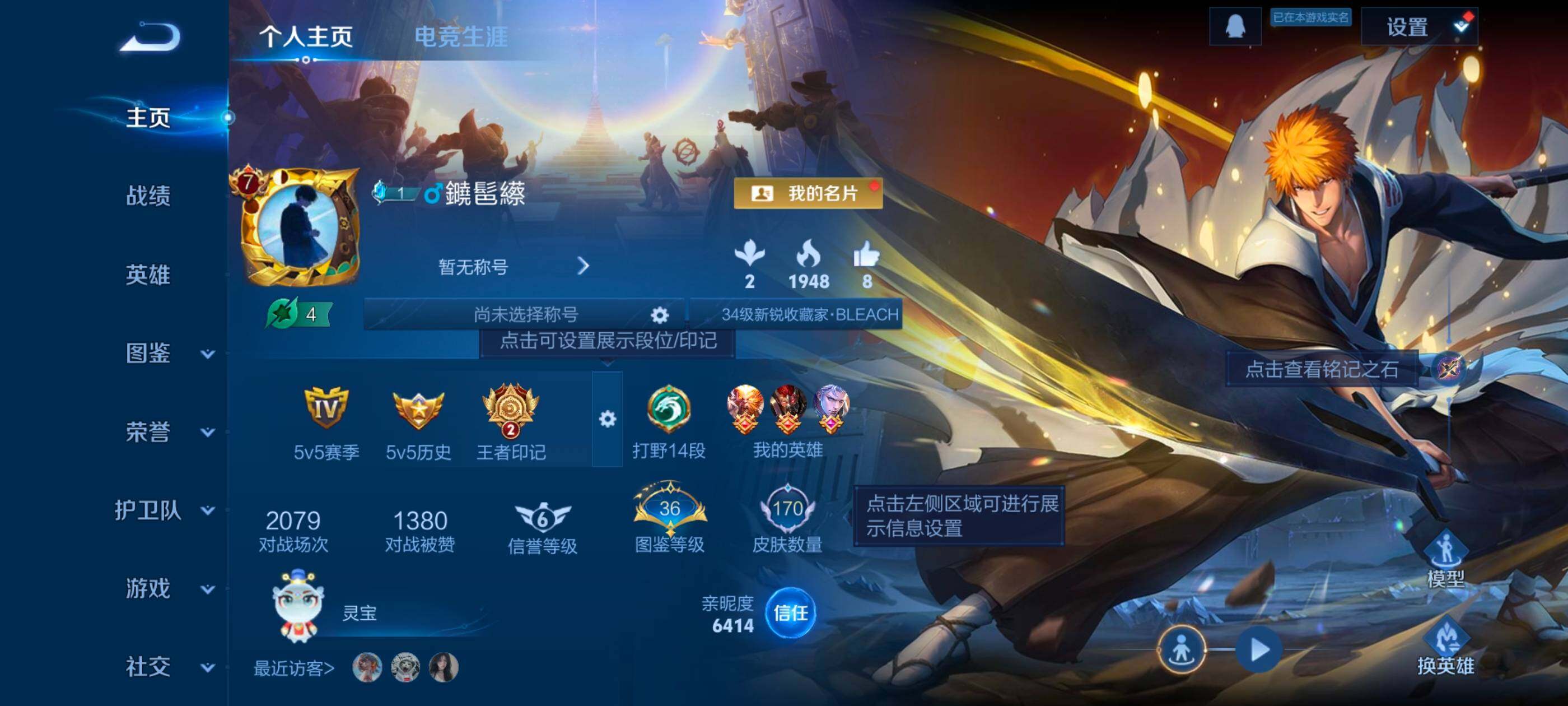 WZDN467289王者荣耀账号详情图3