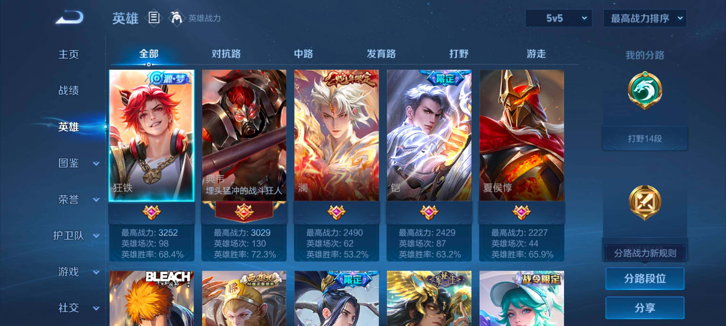 WZDN467289王者荣耀账号详情图4