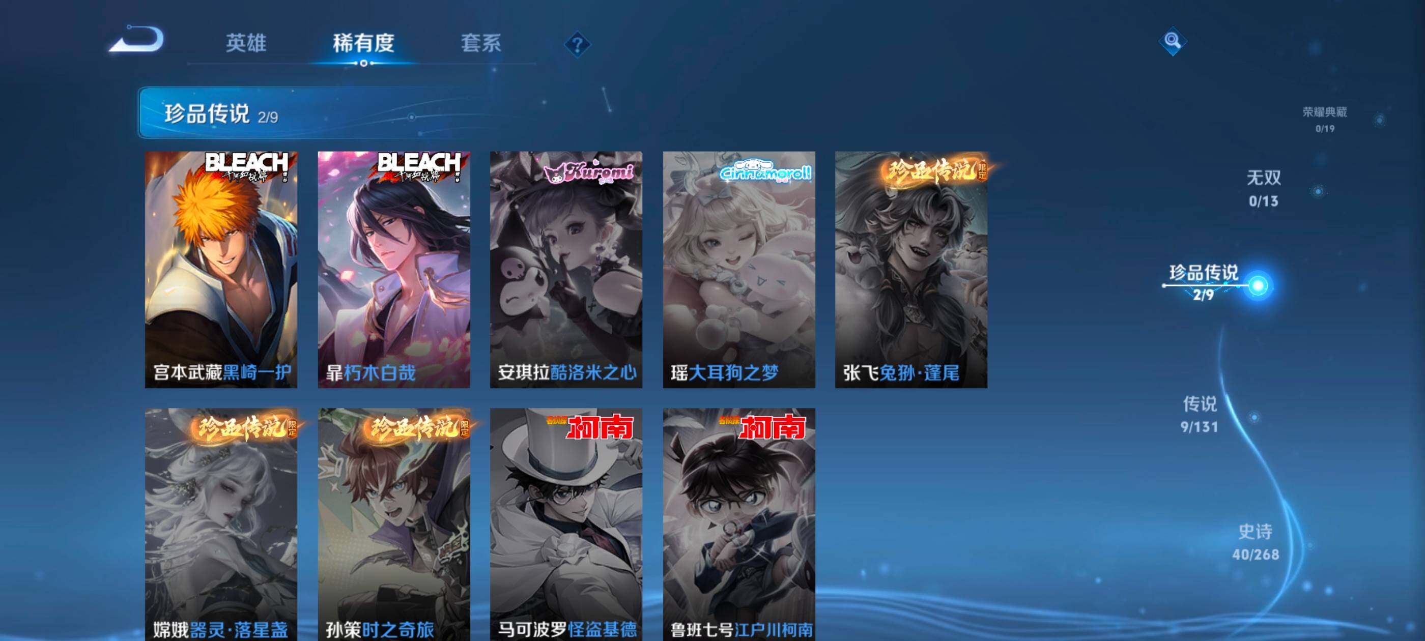 WZDN467289王者荣耀账号详情图6