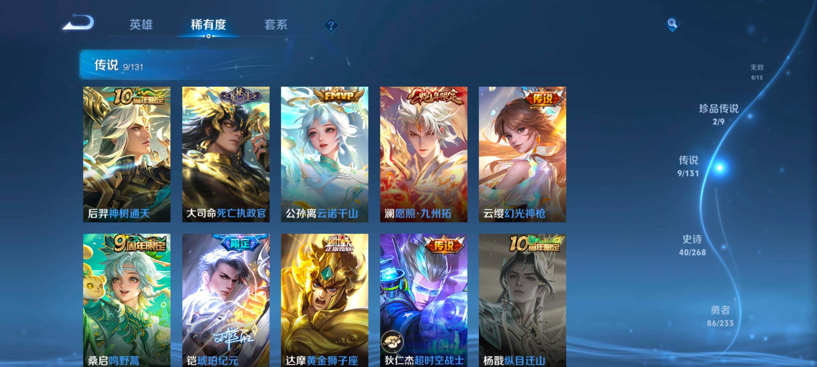 WZDN467289王者荣耀账号详情图7