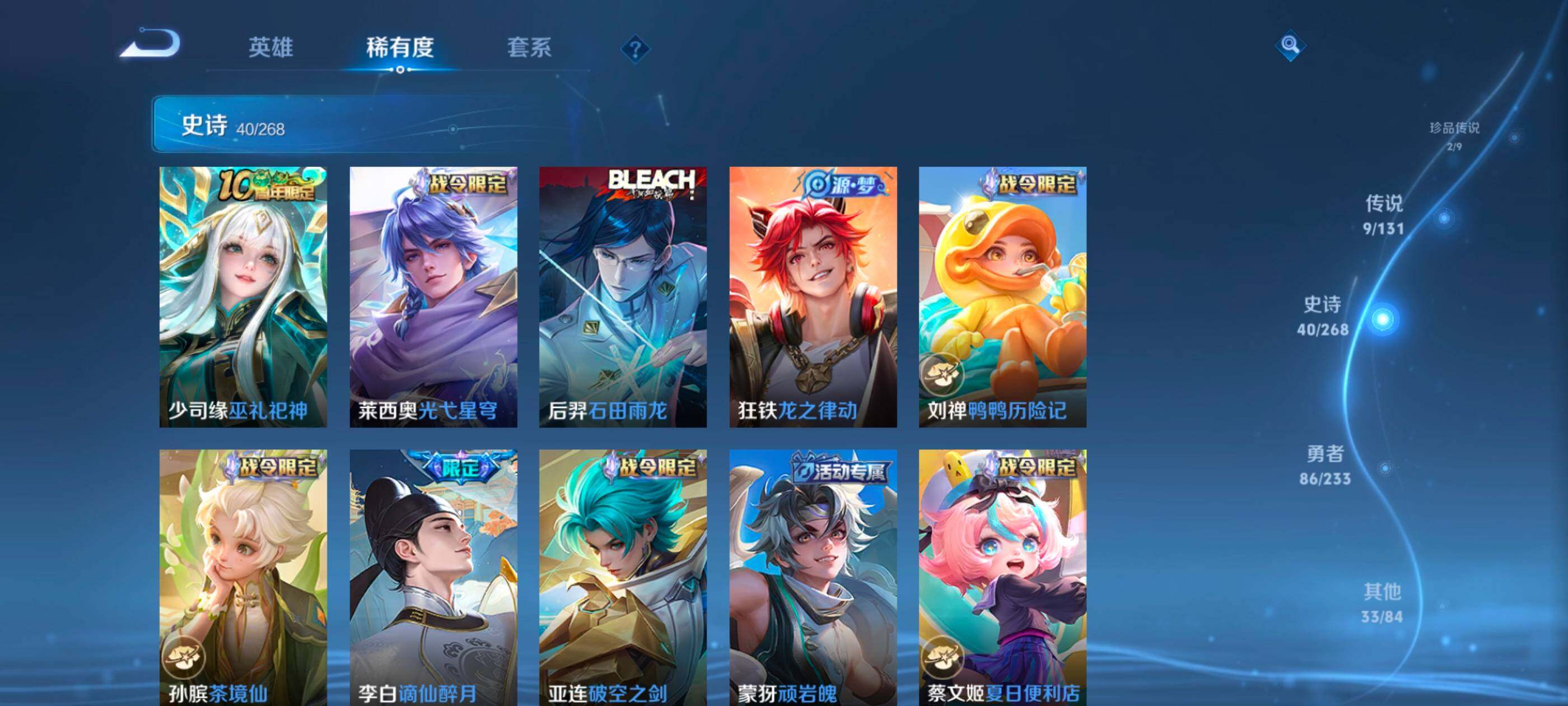 WZDN467289王者荣耀账号详情图8