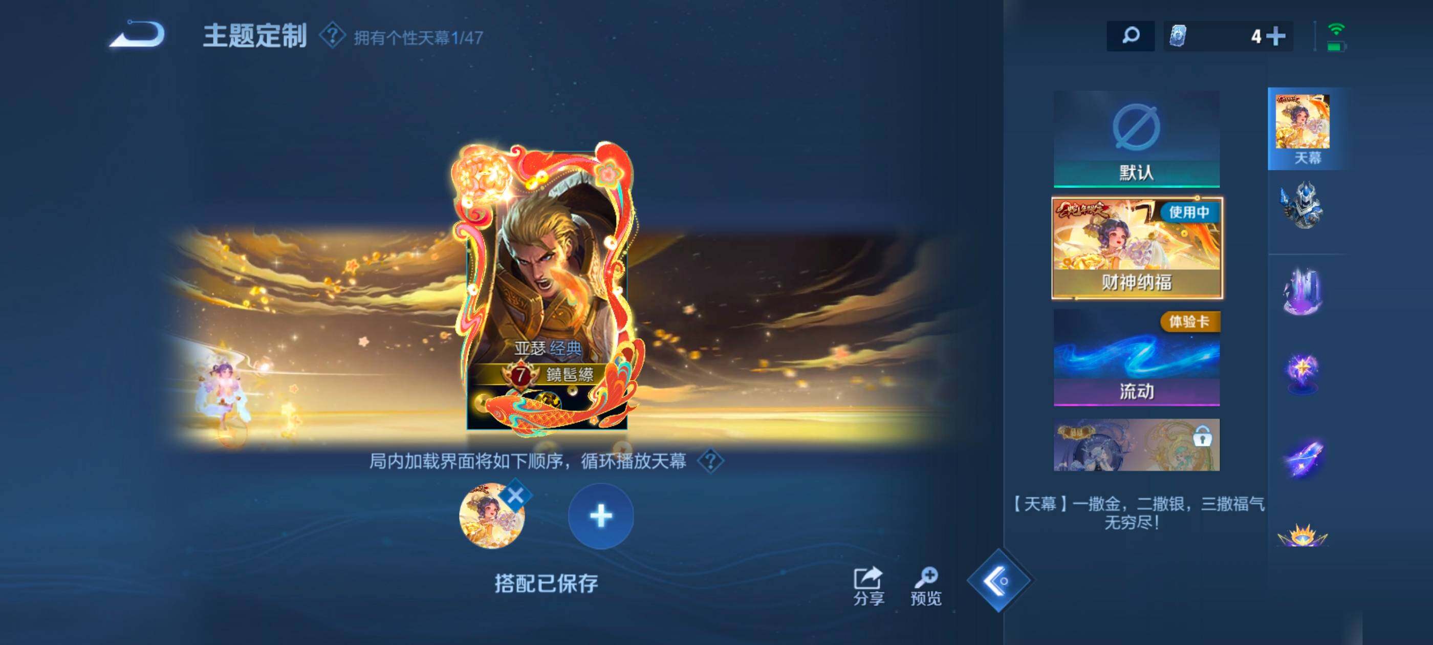 WZDN467289王者荣耀账号详情图11