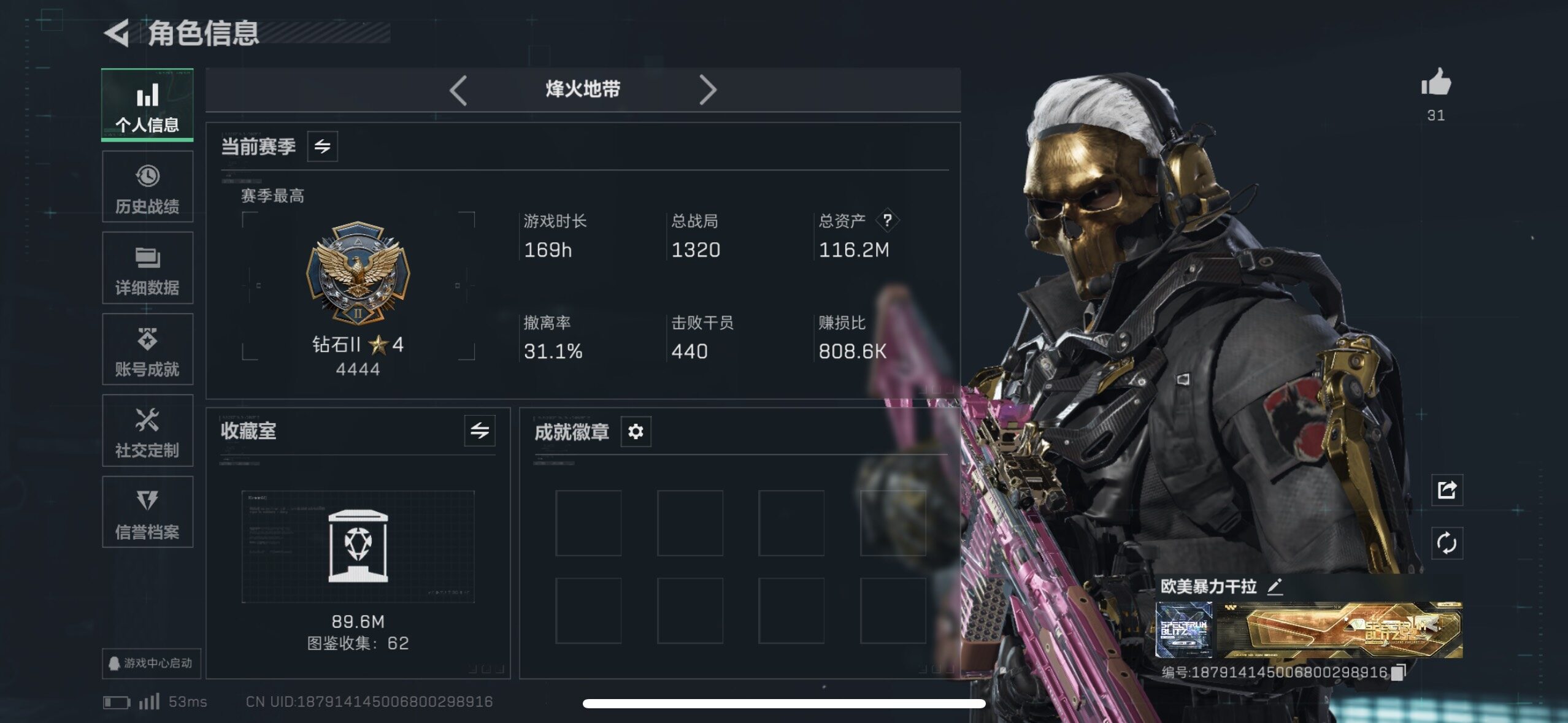 SJZCMW417587三角洲行动账号详情图14 SJZCMW417587三角洲行动账号详情图14