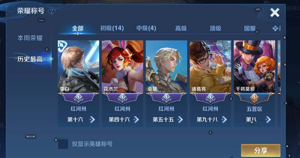 WZCMW467737王者荣耀账号详情图11