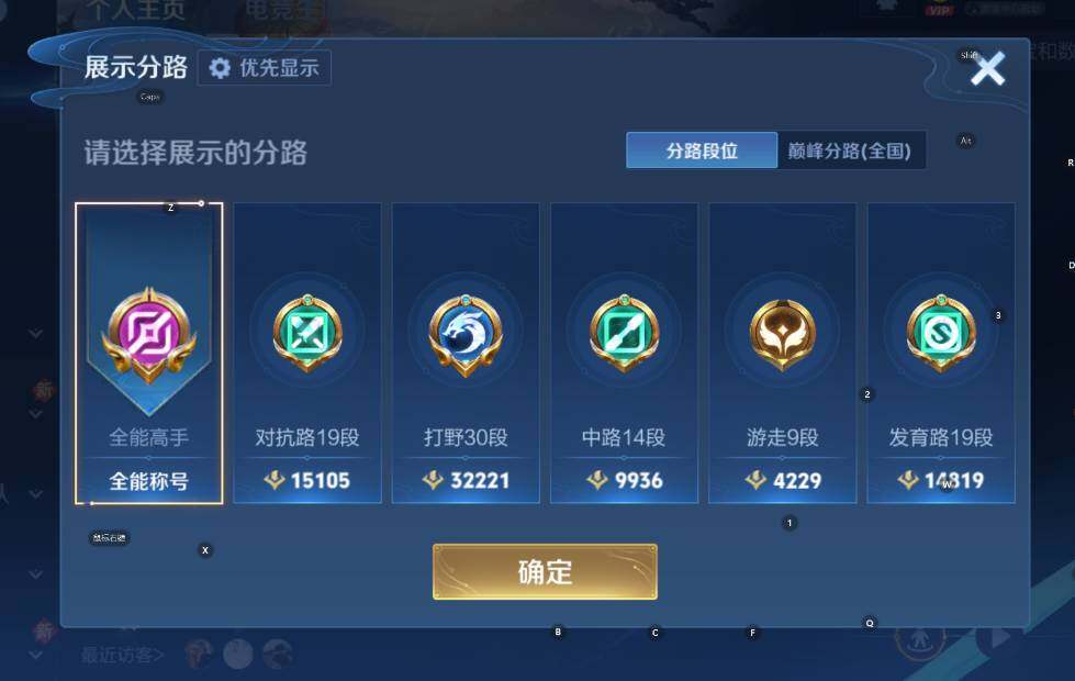 WZCMW467737王者荣耀账号详情图12