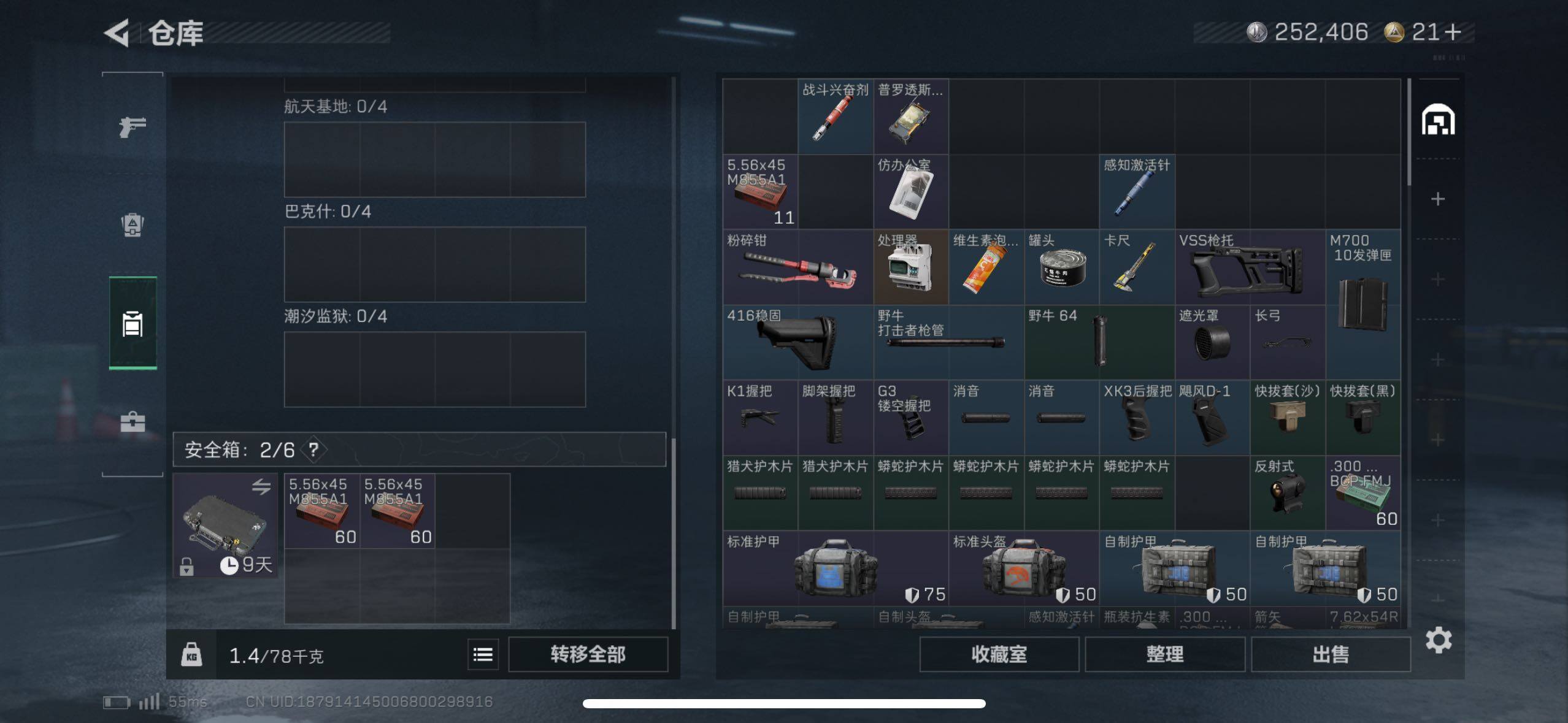 SJZCMW417587三角洲行动账号详情图13 SJZCMW417587三角洲行动账号详情图13