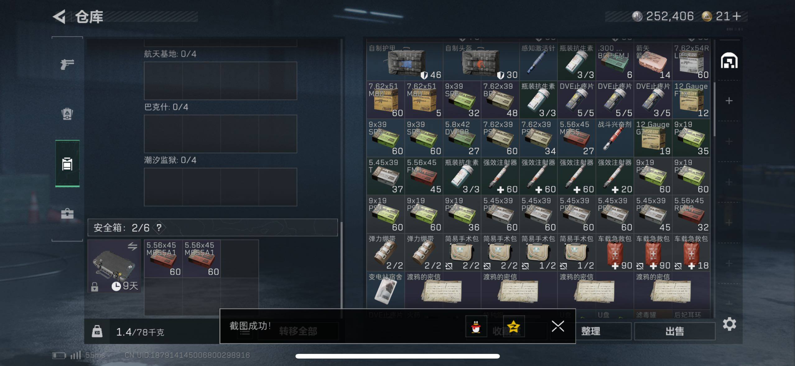 SJZCMW417587三角洲行动账号详情图12 SJZCMW417587三角洲行动账号详情图12