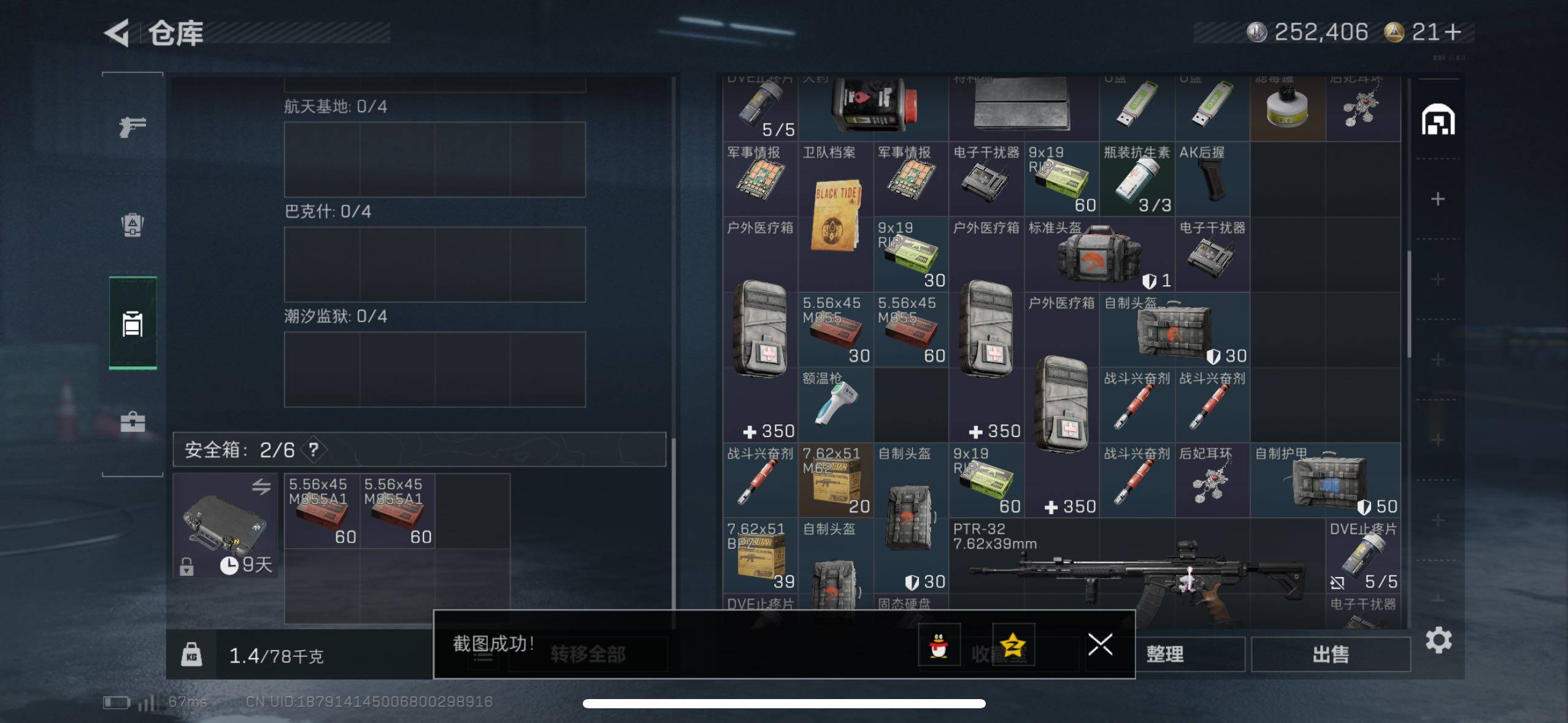 SJZCMW417587三角洲行动账号详情图11 SJZCMW417587三角洲行动账号详情图11