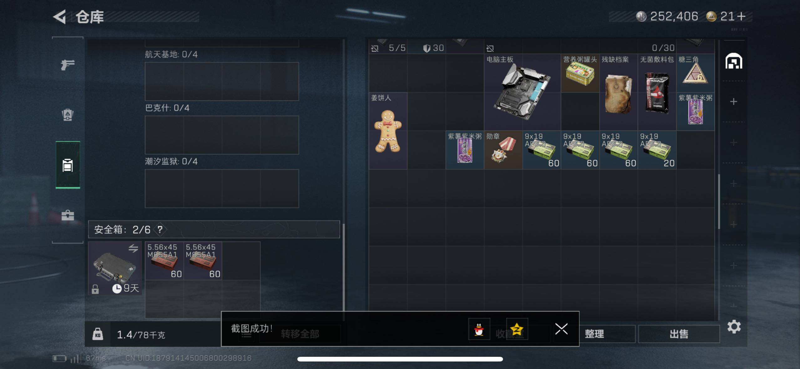 SJZCMW417587三角洲行动账号详情图10 SJZCMW417587三角洲行动账号详情图10