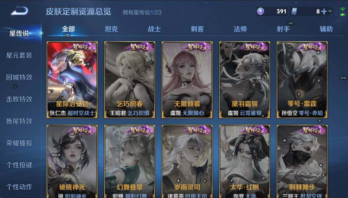 WZCMW467746王者荣耀账号详情图7