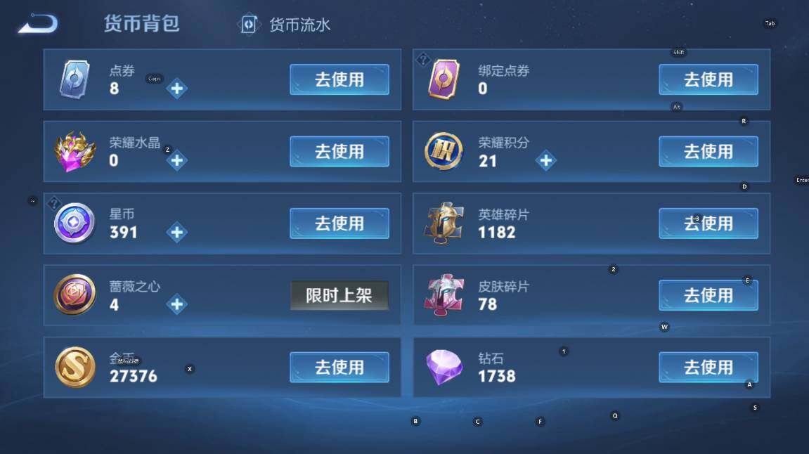 WZCMW467746王者荣耀账号详情图8