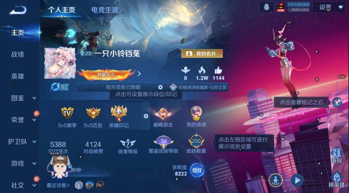 WZCMW467746王者荣耀账号详情图10