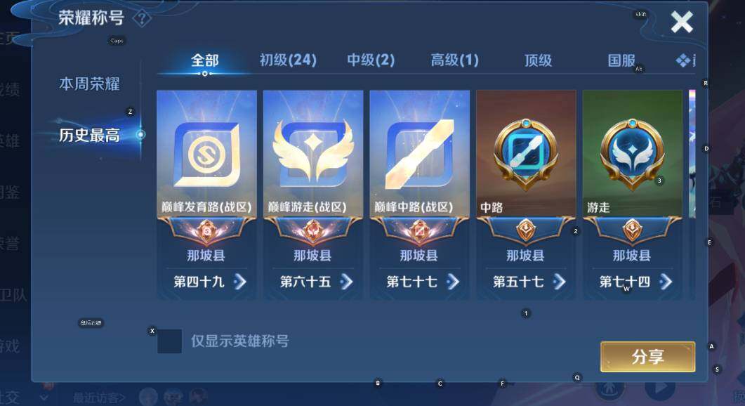 WZCMW467746王者荣耀账号详情图11