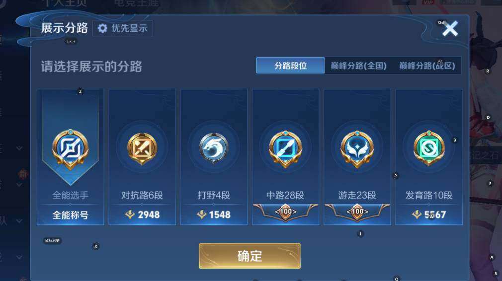 WZCMW467746王者荣耀账号详情图12