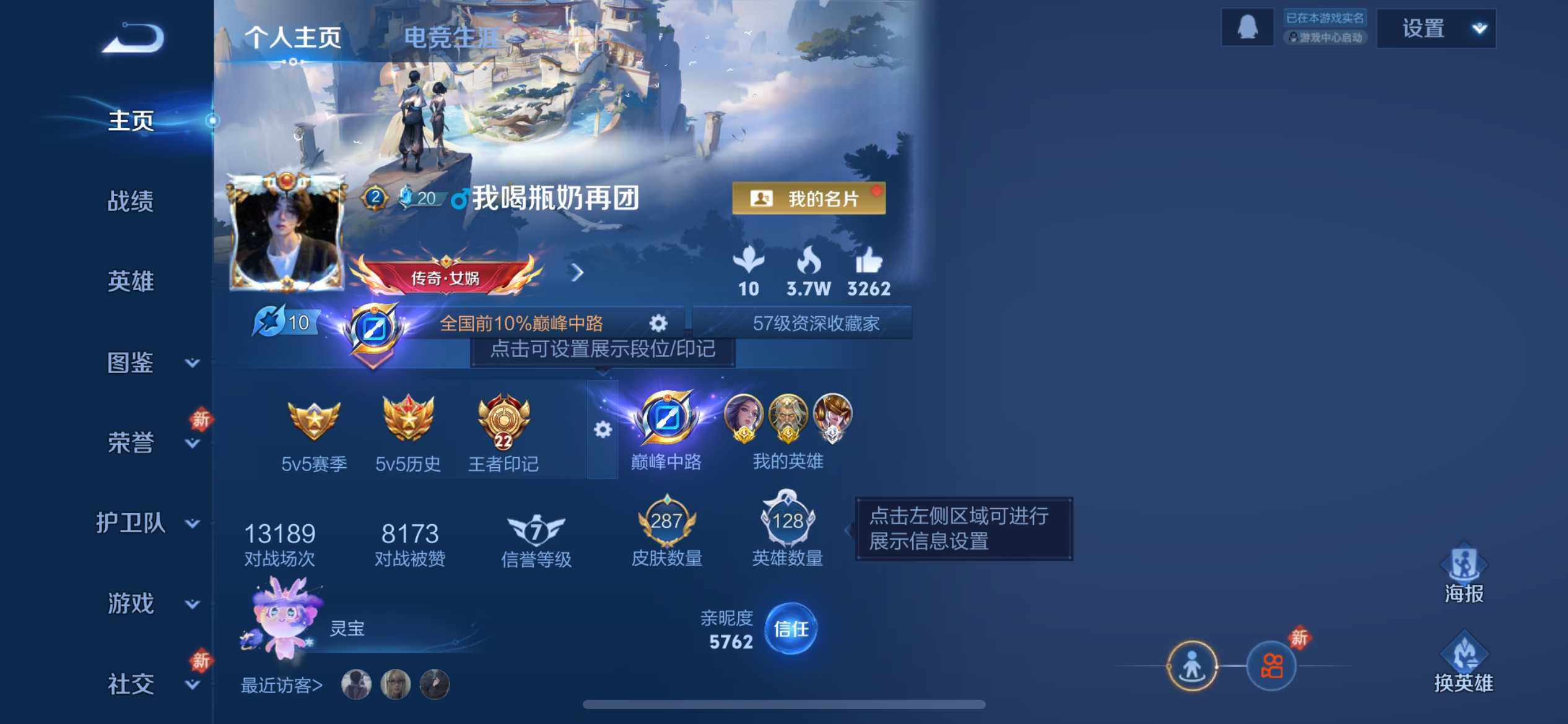 WZCMW467754王者荣耀账号详情图2