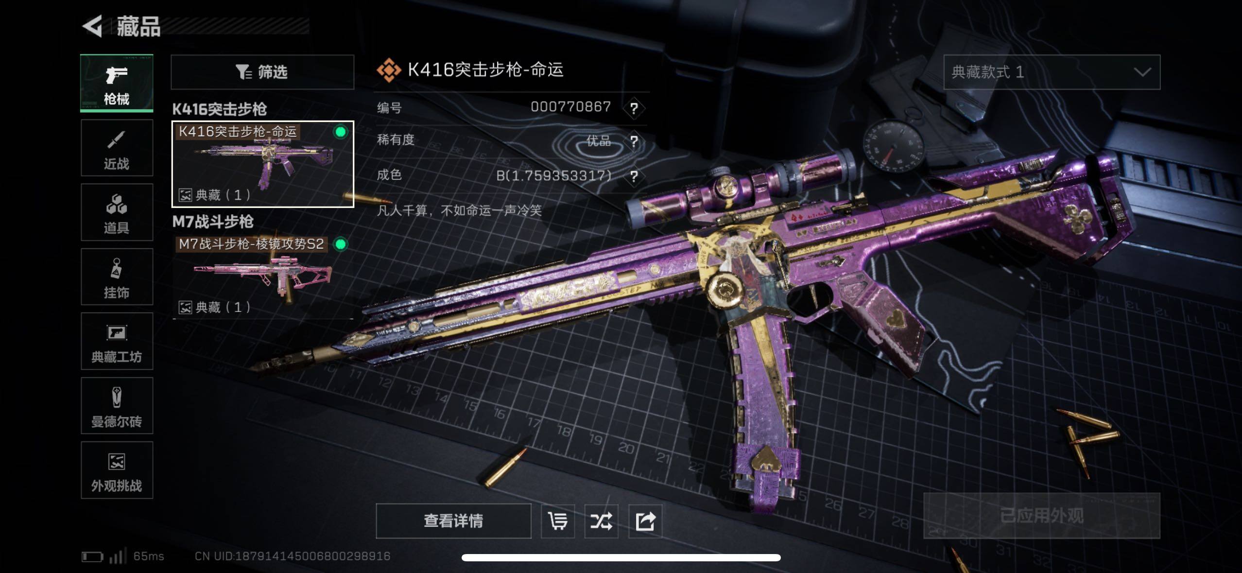 SJZCMW417587三角洲行动账号详情图8 SJZCMW417587三角洲行动账号详情图8