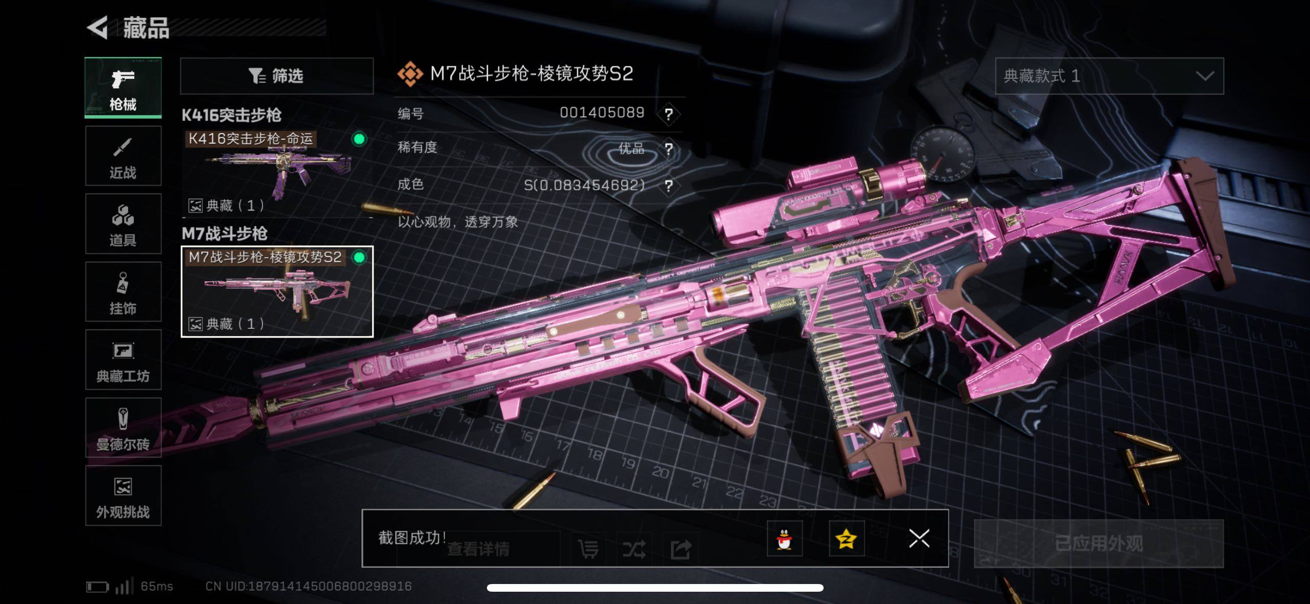 SJZCMW417587三角洲行动账号详情图7 SJZCMW417587三角洲行动账号详情图7