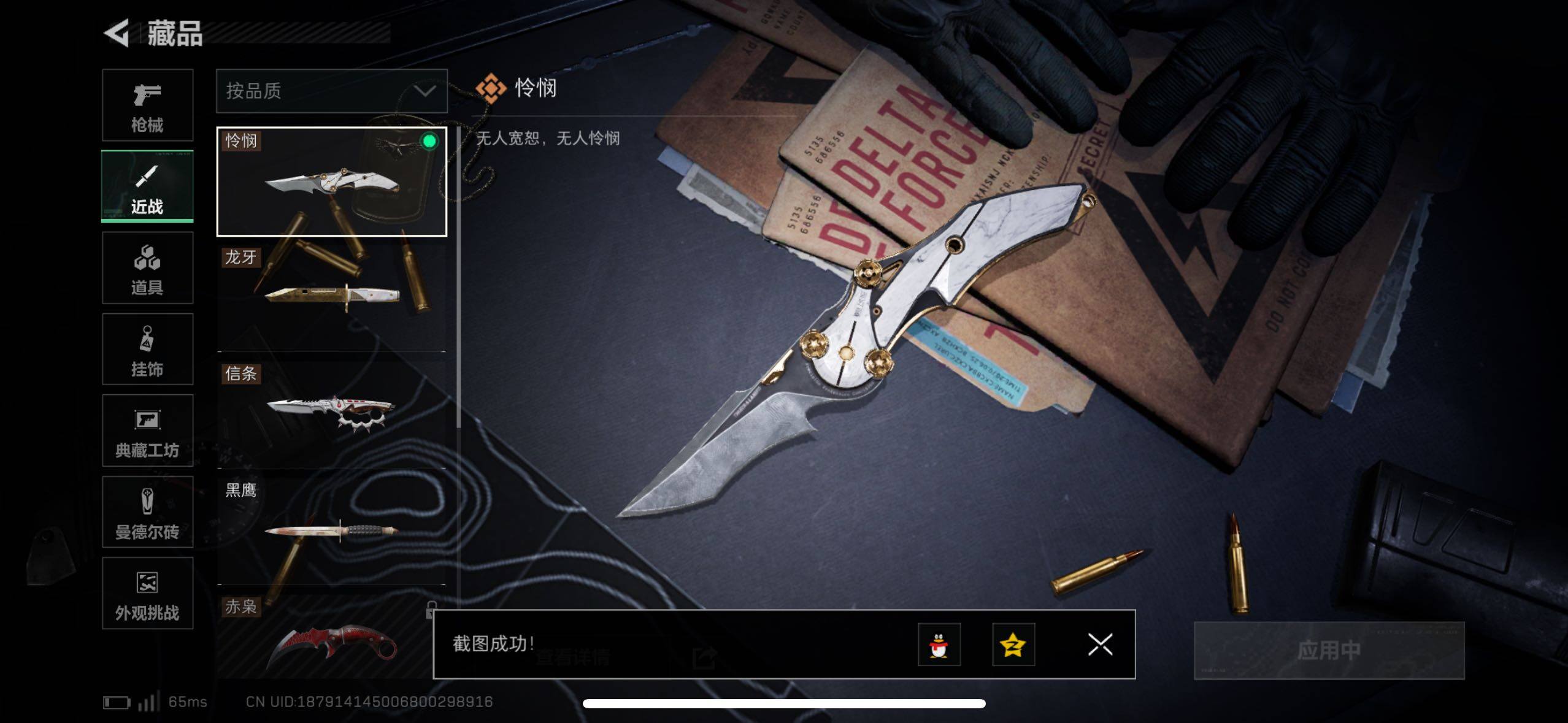 SJZCMW417587三角洲行动账号详情图6 SJZCMW417587三角洲行动账号详情图6