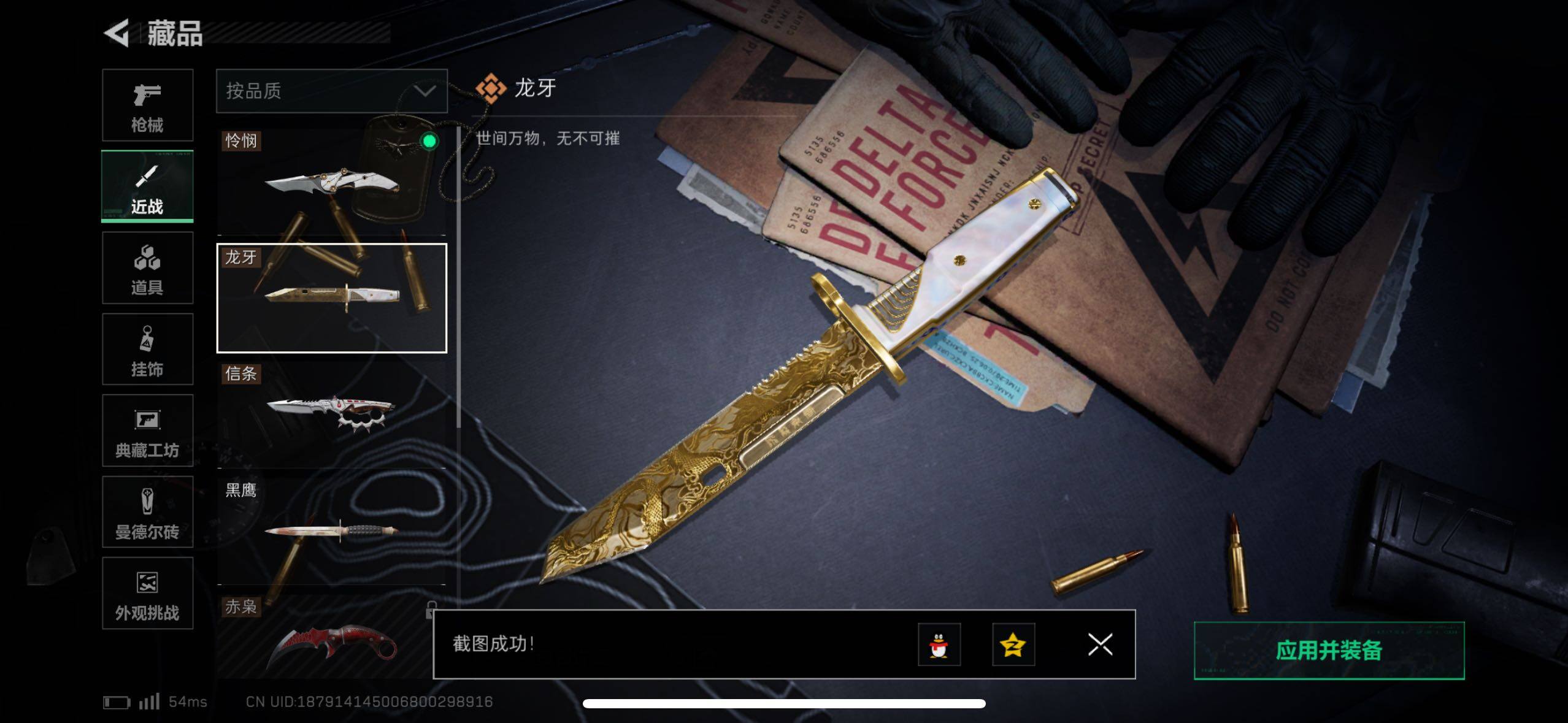 SJZCMW417587三角洲行动账号详情图5 SJZCMW417587三角洲行动账号详情图5