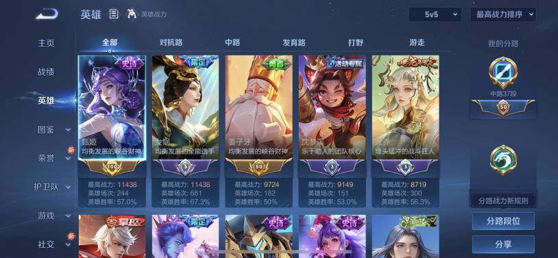 WZCMW467754王者荣耀账号详情图7