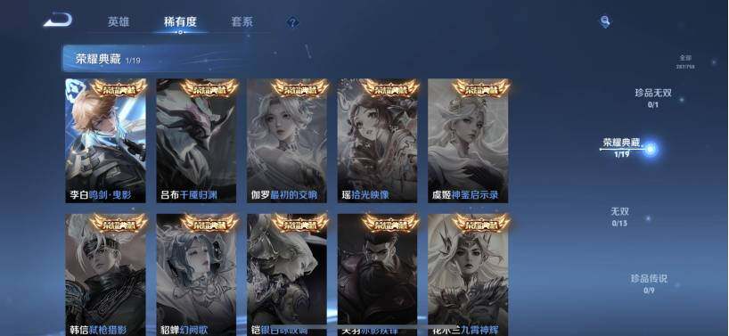 WZCMW467754王者荣耀账号详情图8