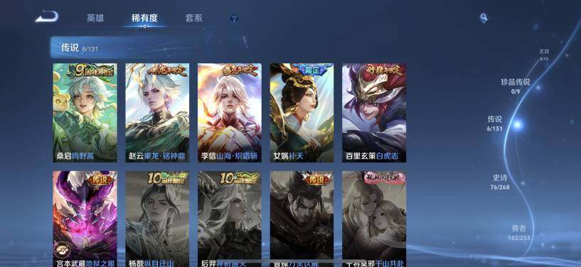 WZCMW467754王者荣耀账号详情图9