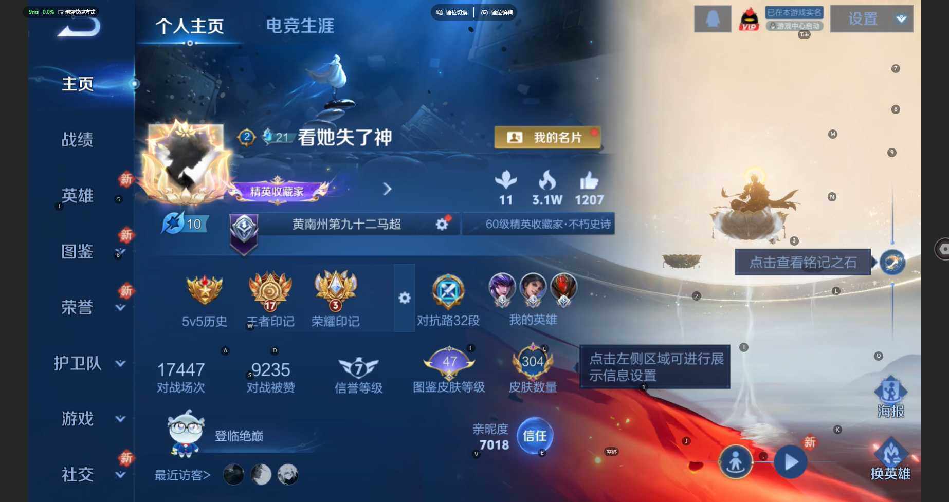 WZCMW469431王者荣耀账号详情图2