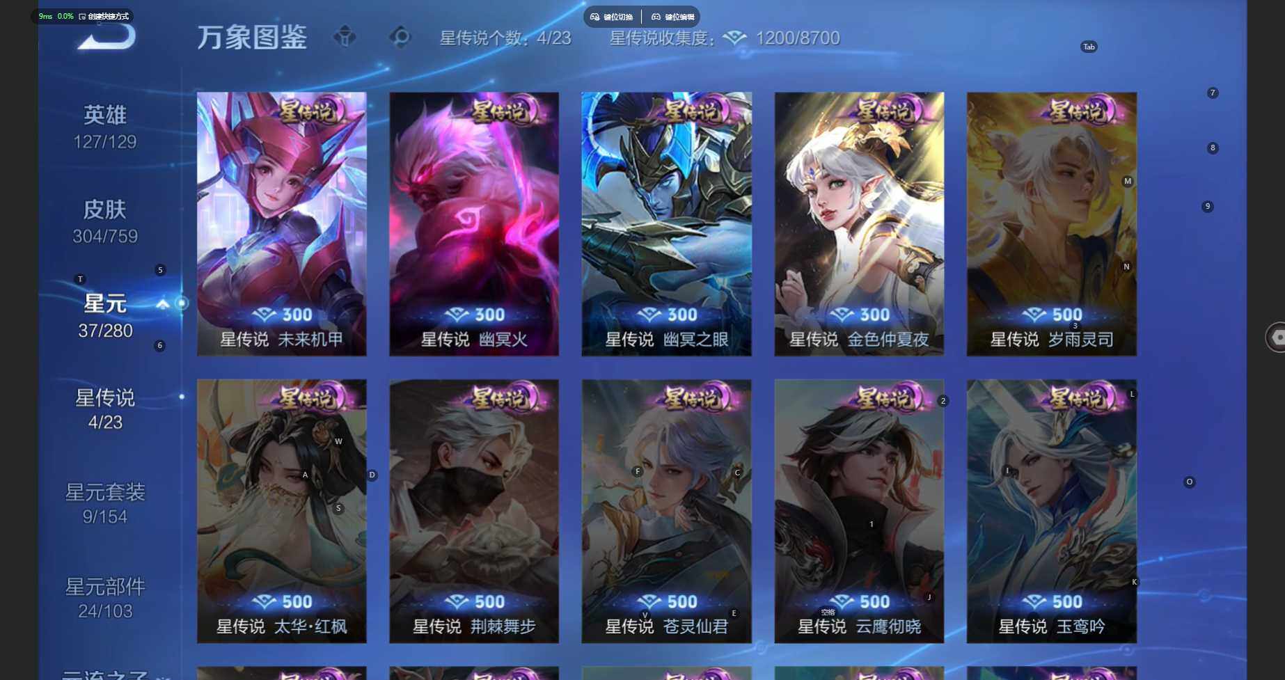 WZCMW469431王者荣耀账号详情图5