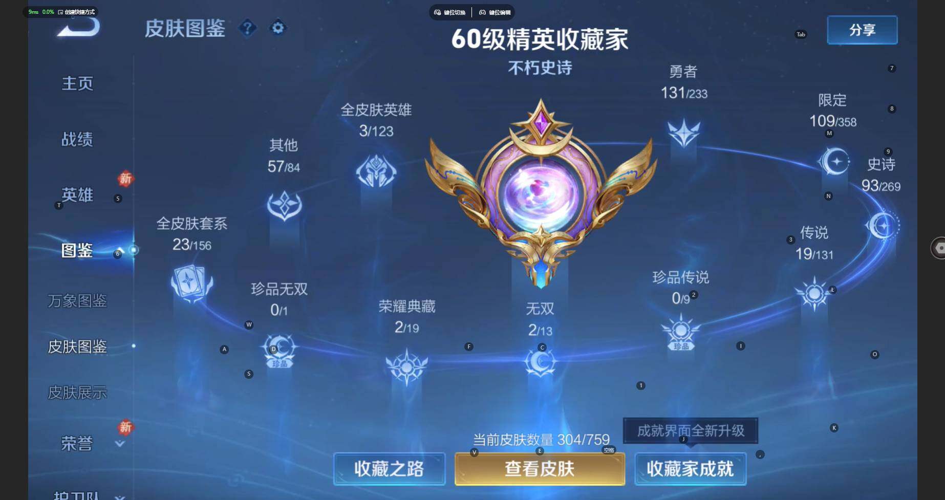 WZCMW469431王者荣耀账号详情图6