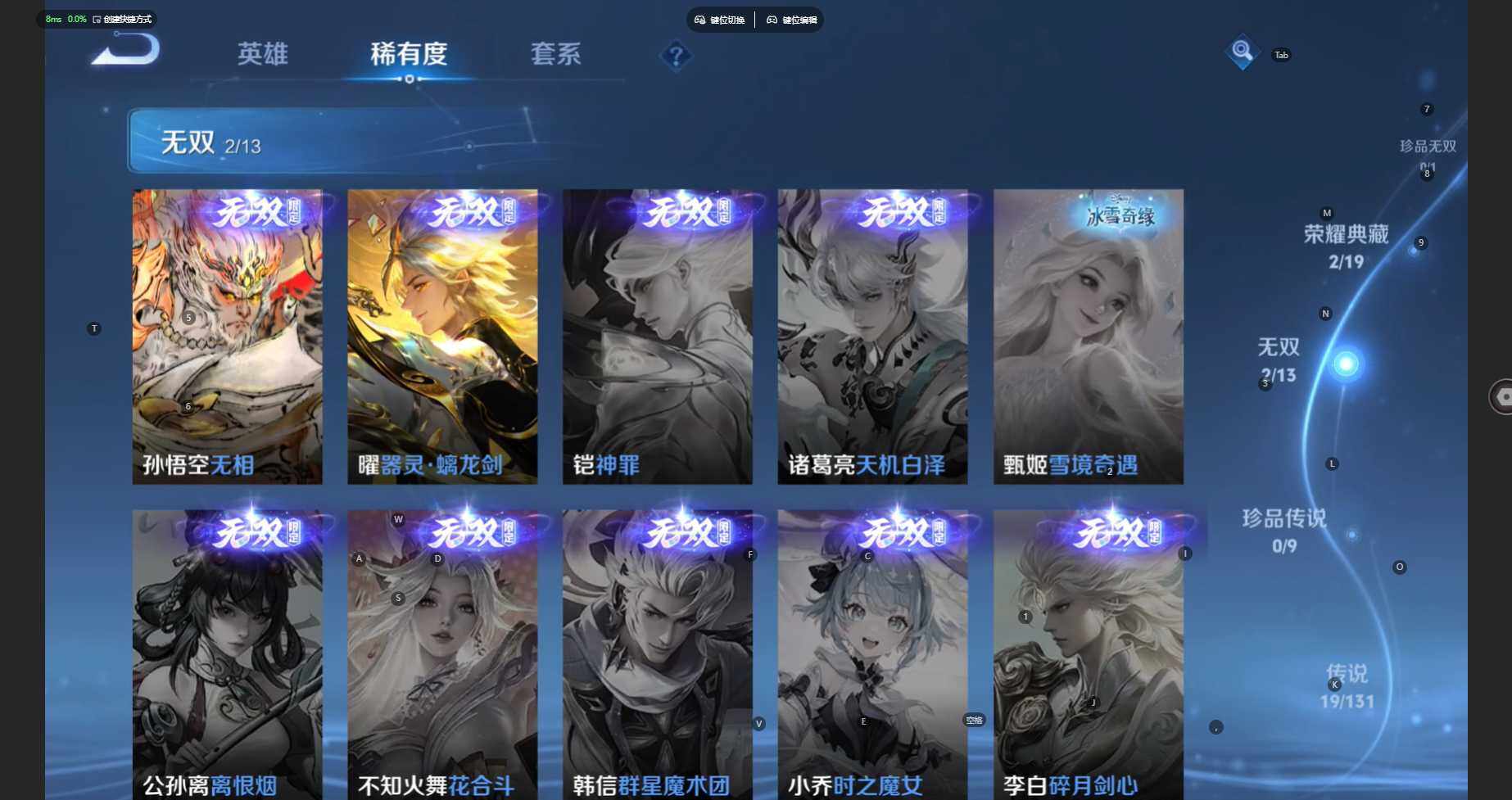 WZCMW469431王者荣耀账号详情图8