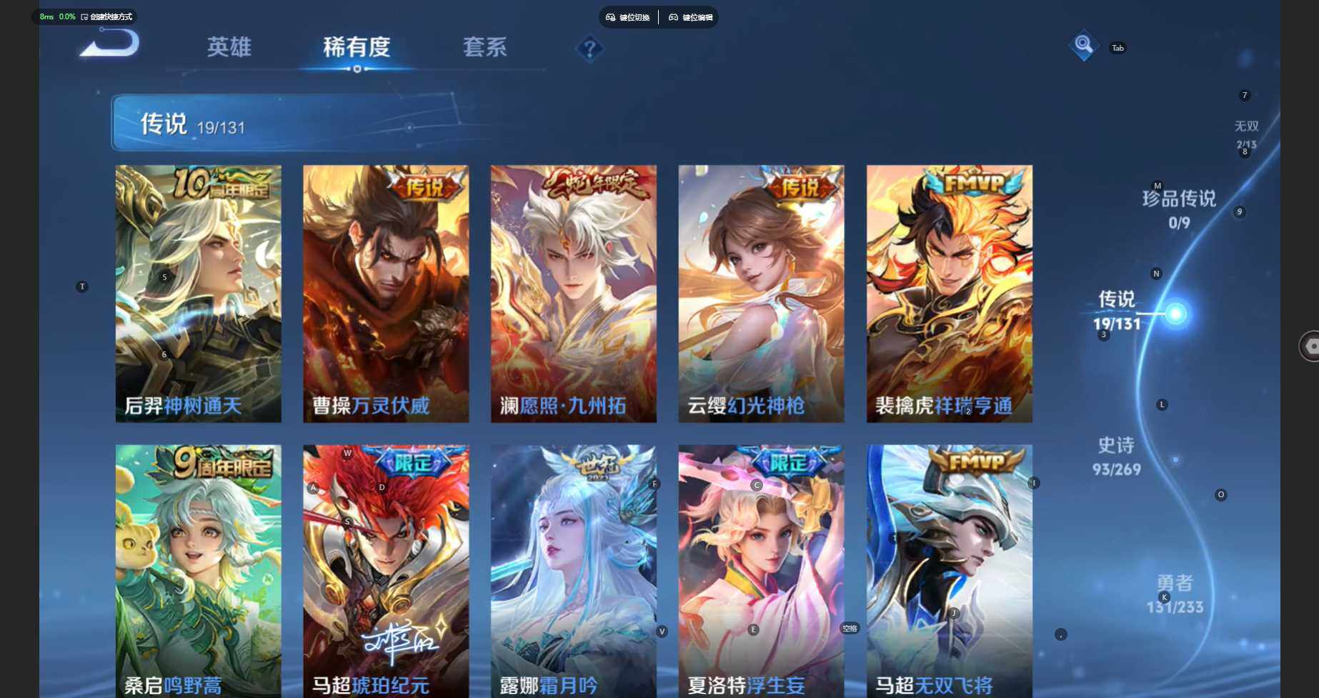 WZCMW469431王者荣耀账号详情图9