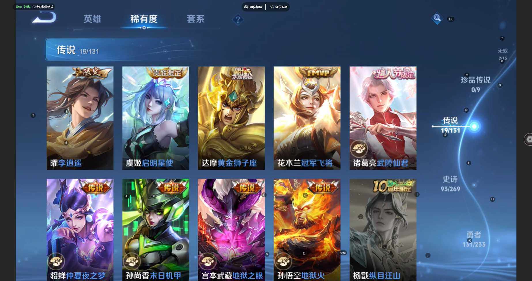 WZCMW469431王者荣耀账号详情图10