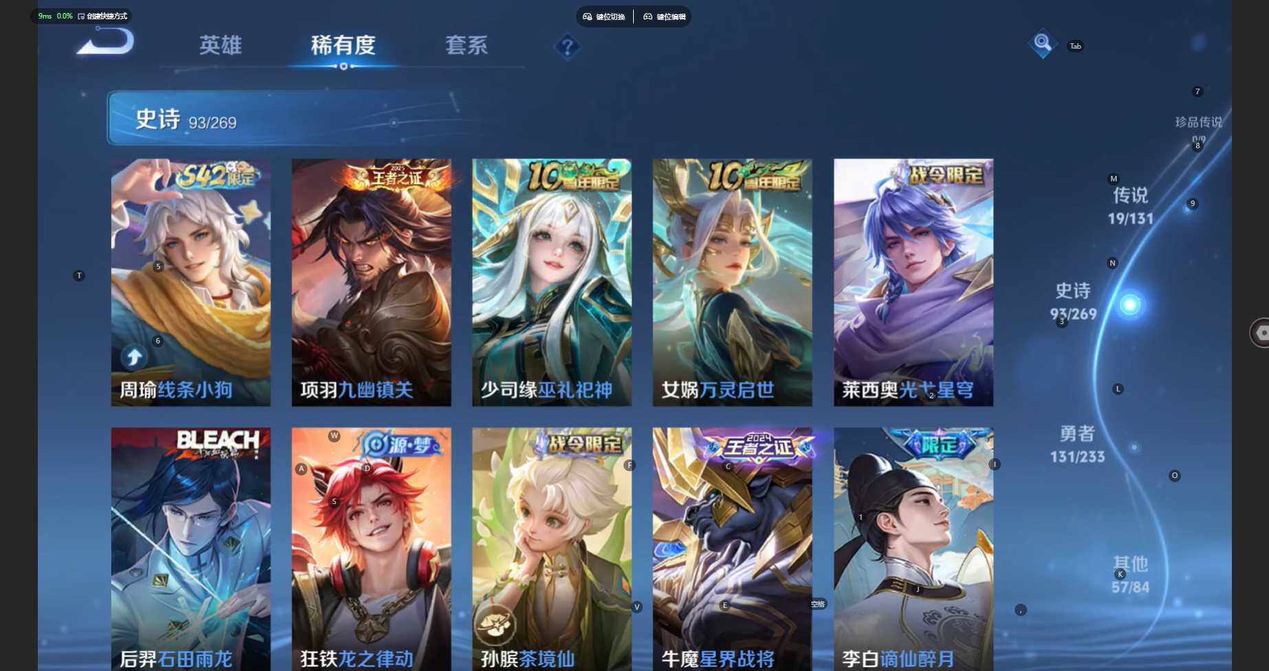 WZCMW469431王者荣耀账号详情图11