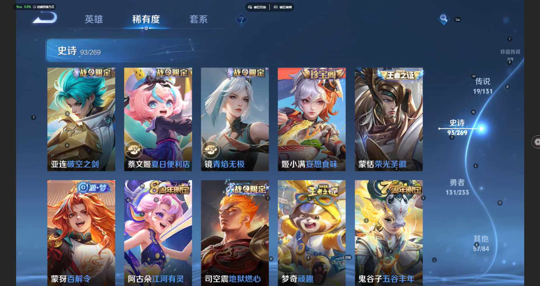 WZCMW469431王者荣耀账号详情图12