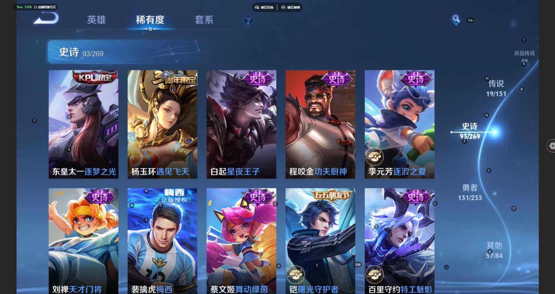 WZCMW469431王者荣耀账号详情图16