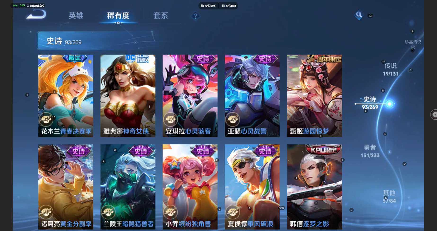 WZCMW469431王者荣耀账号详情图17