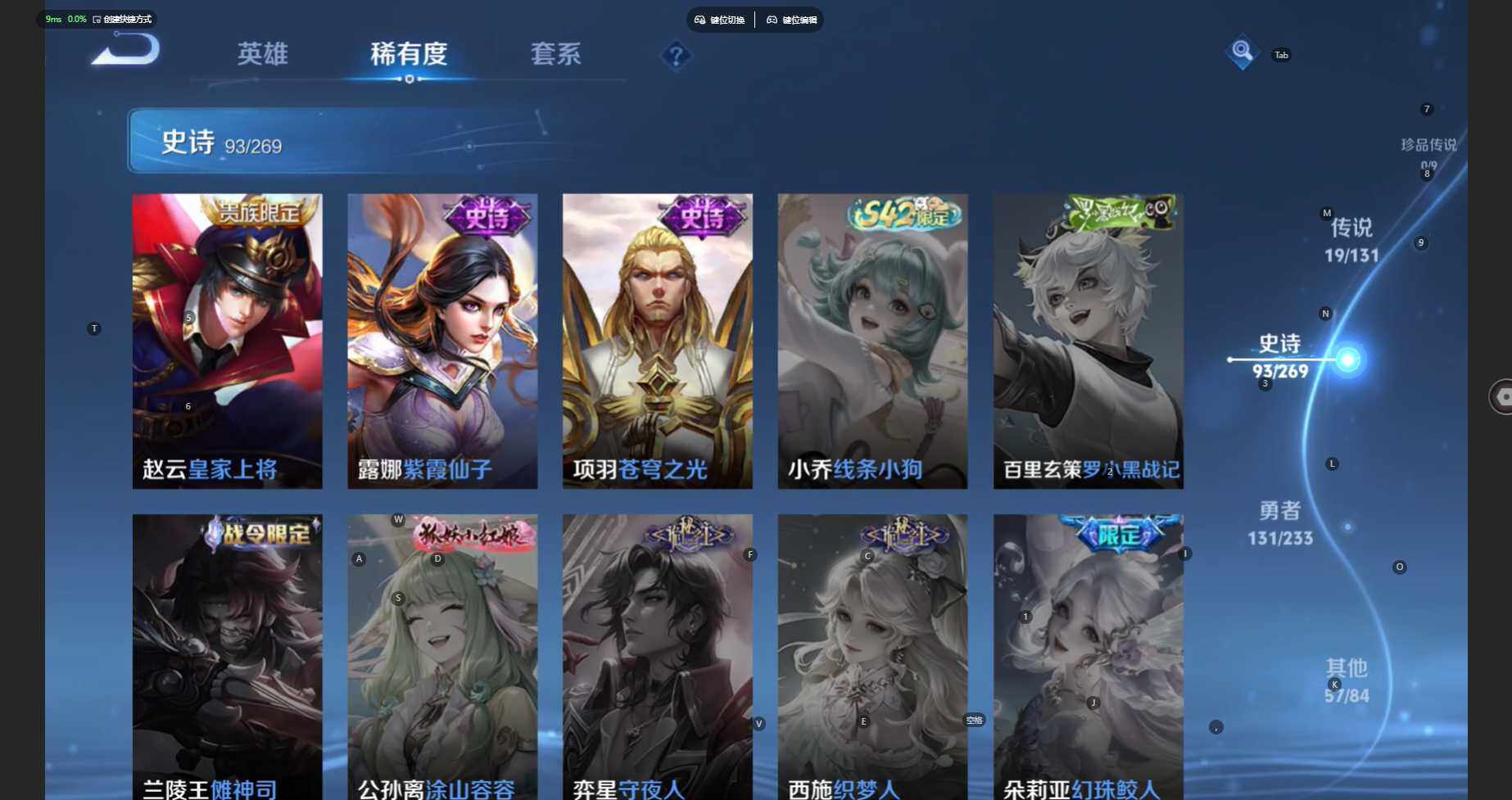 WZCMW469431王者荣耀账号详情图20