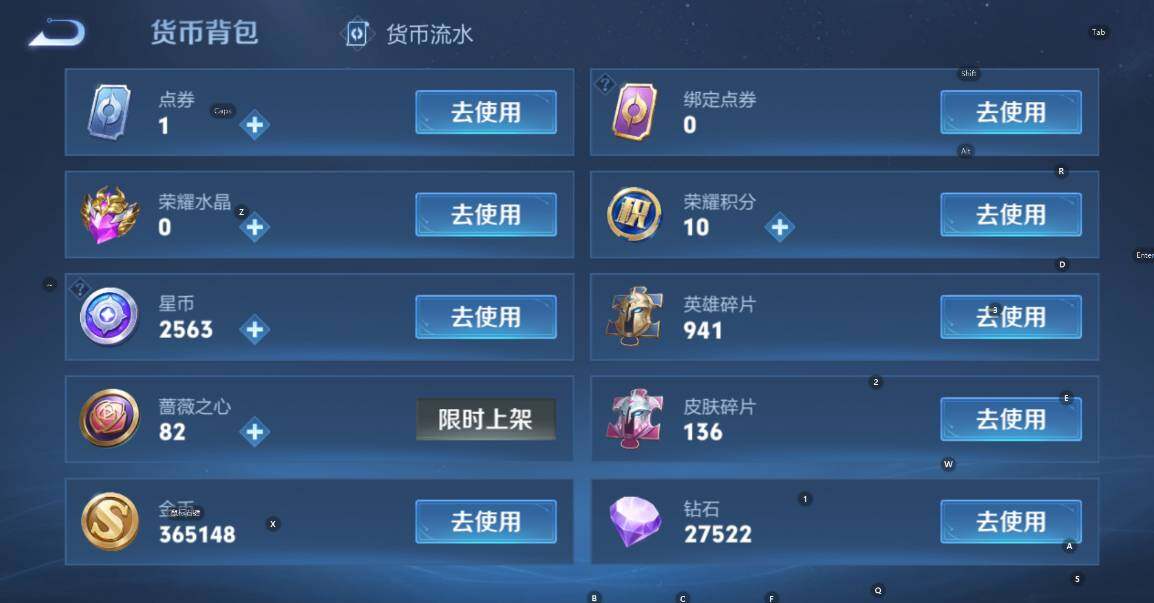 WZCMW467749王者荣耀账号详情图8