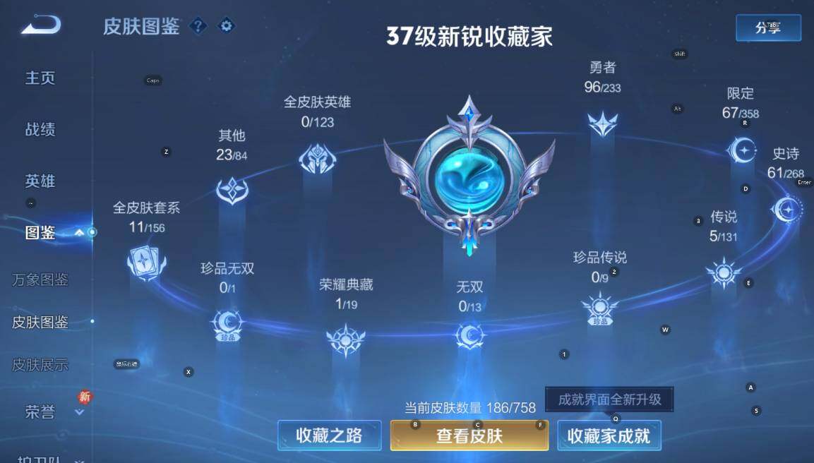 WZCMW467749王者荣耀账号详情图13