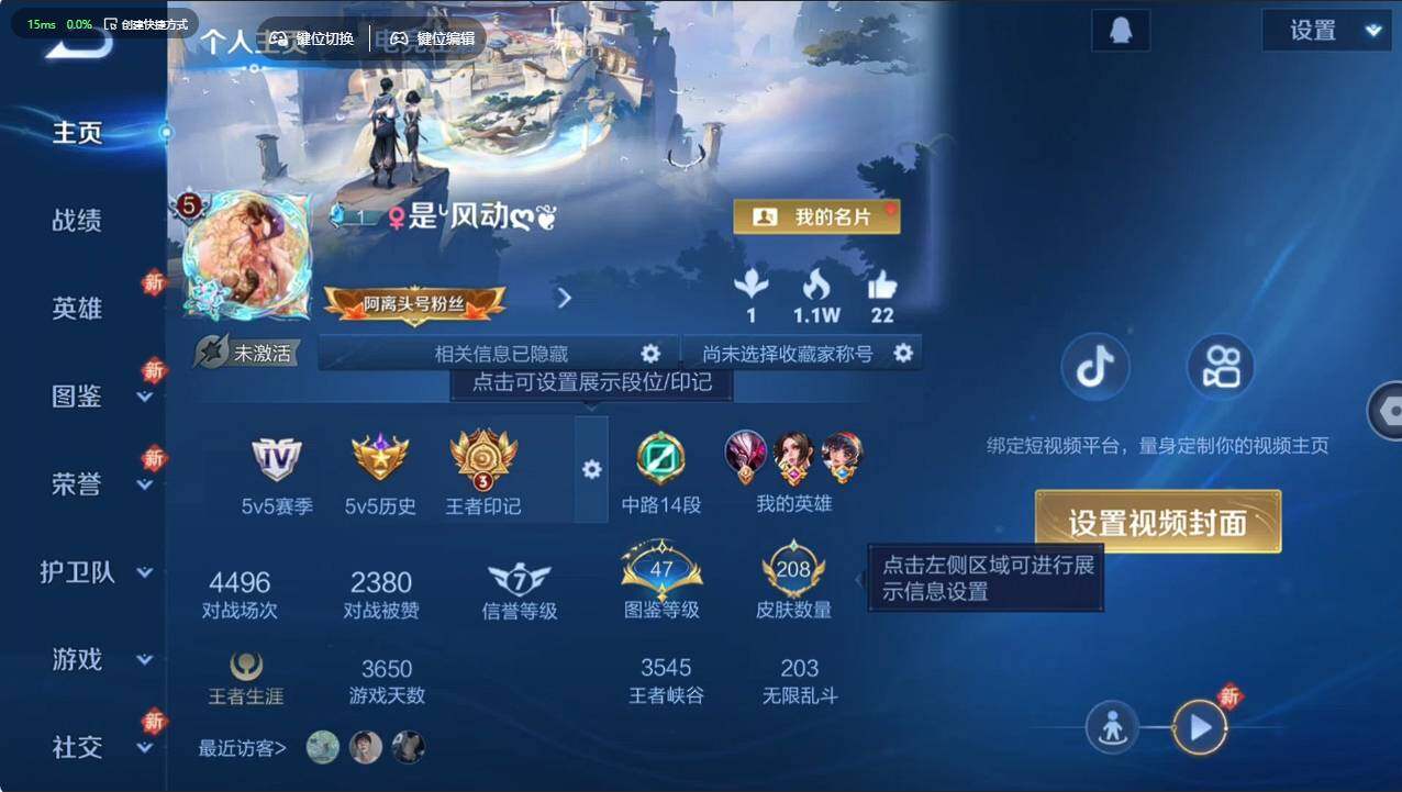 WZCMW495659王者荣耀账号详情图8