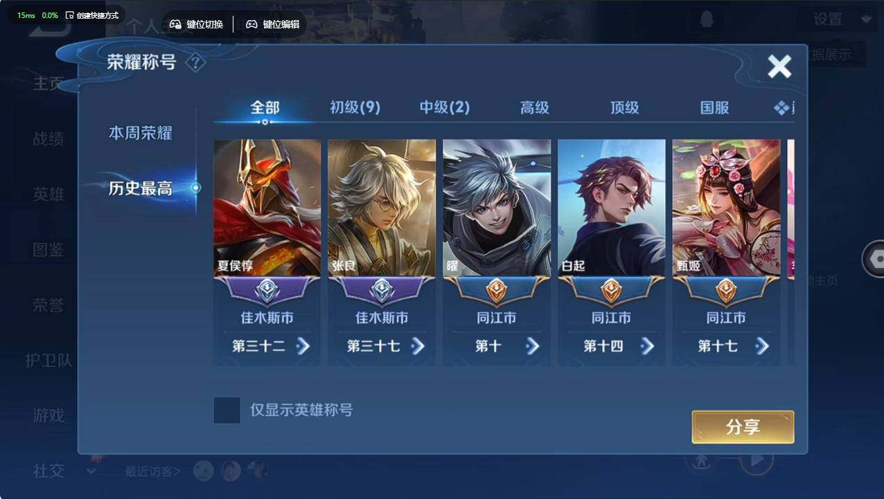 WZCMW495659王者荣耀账号详情图9